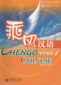 Chengo chinese student's book 1