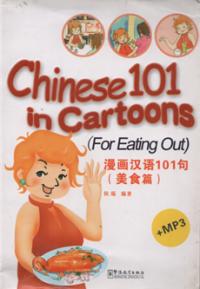 Chinese 101 in cartoons (for eating out)