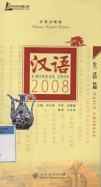 Chinese 2008 Daily Chinese