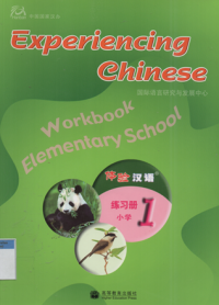 Experiencing Chinese workbook elementary school 1