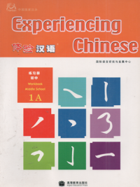 Experiencing chinese workbook middle school 1 A