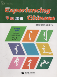 Experiencing chinese workbook middle school 2 A