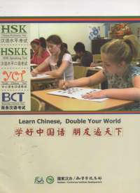 Learning chinese, double your world