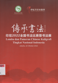 Lomba dan pameran chinese kaligrafi tingkat nasional Indonesia jakarta, 22 Oktober 2022