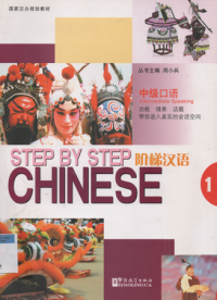 Step by step chinese intermediate speaking 1