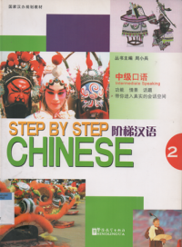 Step by step chinese intermediate speaking 2