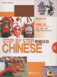 Step by step chinese intermediate speaking 3