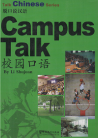 Talk chinese series campus talk