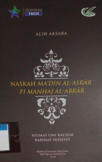 Image of Alih aksara naskah ma'dinah al asrar fi manhaj al-abrar