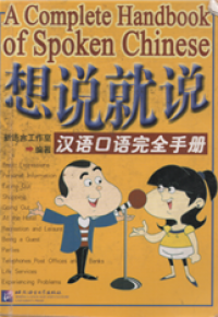 Image of A complete handbook of spoken chines