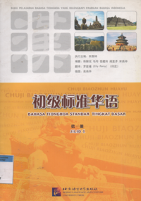 Image of Bahasa tionghoa standar tingkat dasar jilid 1