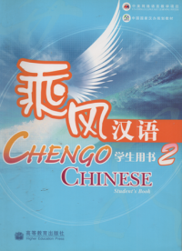 Image of Chengo chinese student's Book 2
