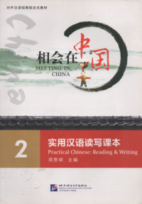 Image of Meeeting in china practical chinese : reading & writing 2