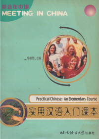 Image of Meeting in china practical chinese : an elementary course