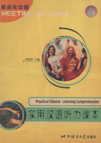 Image of Meeting in china Pratical chinese: listening comprehension