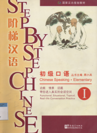 Image of Step by step chinese, chinese speaking elementary  I