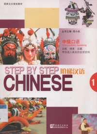 Image of Step by step chinese intermediate speaking 1