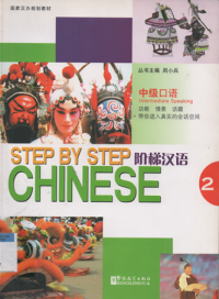 Image of Step by step chinese intermediate speaking 2